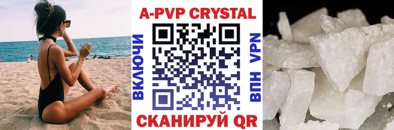A PVP Соль  Шимановск 