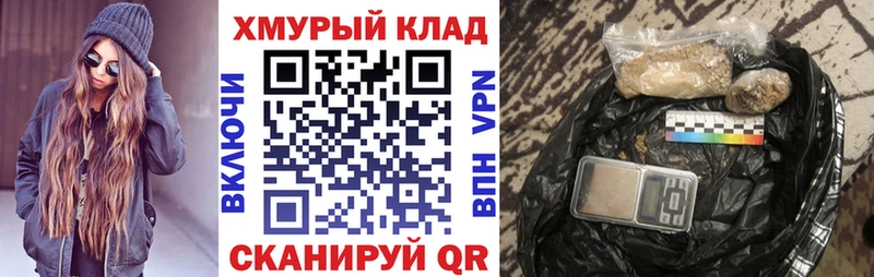 кракен ONION купить наркоту Шимановск Героин VHQ