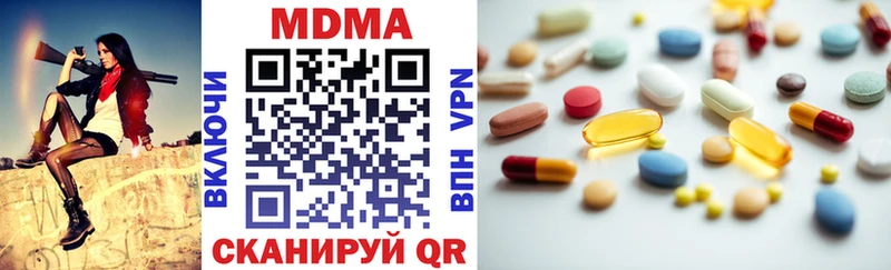 MDMA кристаллы  ссылка на мегу как зайти  Шимановск 