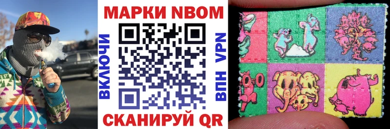 Марки N-bome 1500мкг  Шимановск 