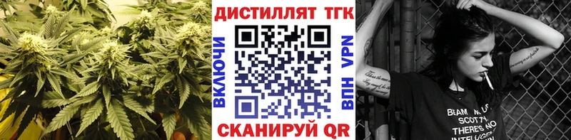 маркетплейс телеграм  Шимановск  Дистиллят ТГК жижа 